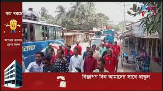 বদলগাছীতে নানা আয়োজনে মহান মে দিবস পালিত! [ #kazitv #news #new #video #viralvideo