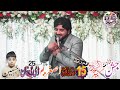 New Qaseda Janab E John Zakir Imran Haider Kazmi New Qaseda 2022