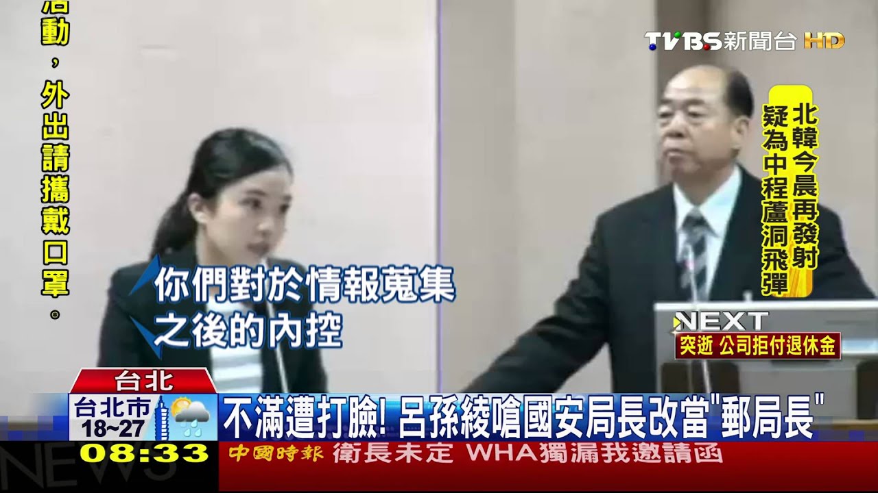 「憲兵不歸我管」！　國安局長打臉呂孫綾