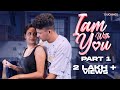 I Am With You Part 1 Malayalam Romantic Short Film Anas Haneef Irene Anna Joseph