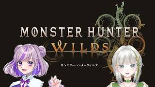 参加型【Monster Hunter Wilds】あいちゃんとモンハンするんだ！　#monsterhunter #ゲーム実況 #vtuber #参加型　#縦型配信