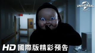 【祝你忌日快樂】首支預告曝光