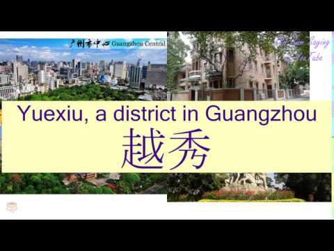 "YUEXIU, A DISTRICT IN GUANGZHOU" in Cantonese (越秀) - Flashcard