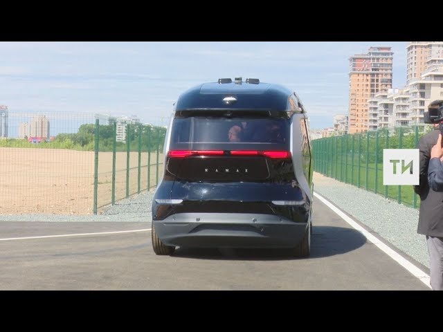 Презентация беспилотного автомобиля КАМАЗ
