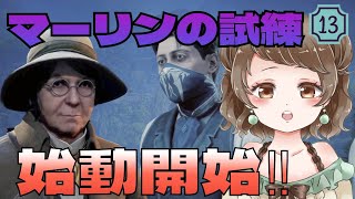 【ホグワーツレガシー】マーリンの試練と失われたアストロラーベ