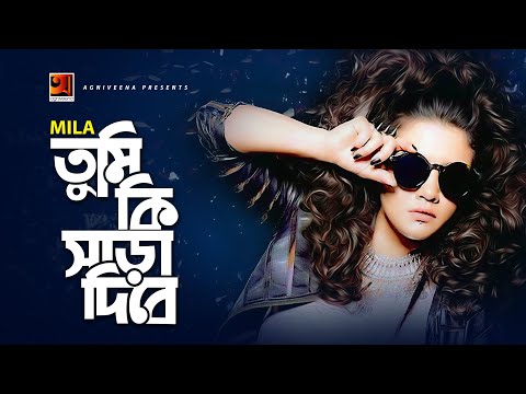 Tumi Ki Shara Dibe | Fuad ft Mila | Official Music Video
