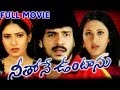 Neethone Vuntanu Full Length Telugu Movie Upendra Rachana Sangavi