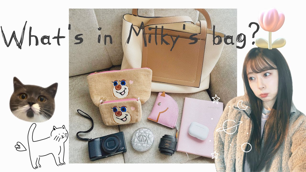 バックの中身👜持ち運びポーチの中身♡美容､健康､香り､コスメなど♡