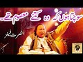 Sochta Hoon Ke Woh Kitne Masoom They Nusrat Fateh Ali Khan Saadgi Mein Bi Qayamat Ki Ada Hoti He