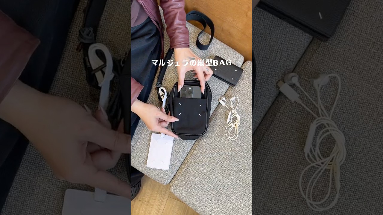 休日データ！マルジェラの縦型バッグ👜🌸 #shorts #メンズファッション #maisonmargiela #メゾンマルジェラ #デートバッグ