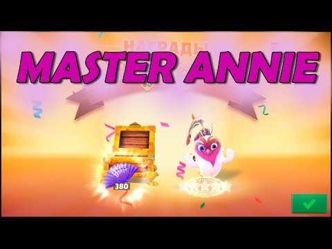 HOW TO GET MASTER BIRD ANNIE | ANGRY BIRDS EVOLUTION