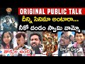COOLIE MOVIE PUBLIC TALK COOLIE PUBLIC REVIEW PUBLIC RESPONSE RAJINIKANTH NAGARJUNA