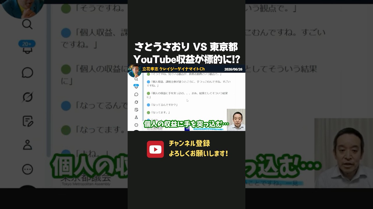 YouTubeサムネイル