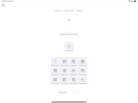 Master Chinese: Words Video