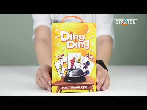 Ding ding (Halli Galli, Халли Галли)(укр) - фото 1 - id-p1848697907