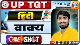 UP TGT Hindi Classes 2026 | Vakya Hindi Grammar | UP TGT Hindi One Shot Class By Mamtesh Sir