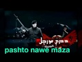 Pashto  New song 2016 HD maza