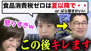 【共感の嵐】「やれよ!!!!!!!」あさ８放送作家、減税やる気ない政府にブチ切れw