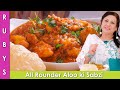 All Rounder Aloo ki Sabzi Recipe in Urdu Hindi - RKK