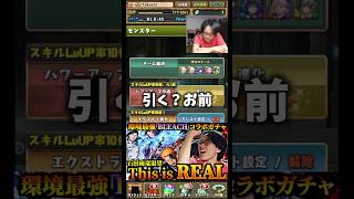 【ごめんなさい】裏方はもう今後動画ではガチャを引きません #パズドラ #たかし