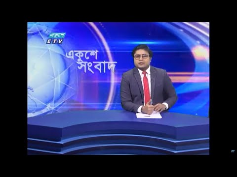 01 AM News || রাত ০১টার সংবাদ || 30 July 2021 || ETV News