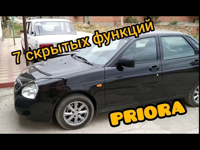 Как Убрать Значок С Решетки Приора