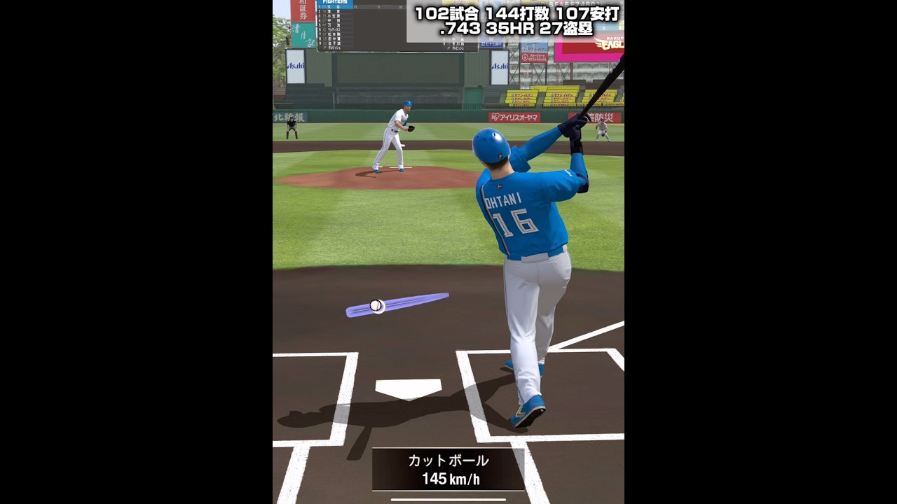 大谷翔平で50HR50盗塁の旅Part15 三塁線の貴公子【プロスピA】#shorts #1360
