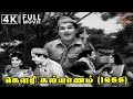 Gowri Kalyanam 4K Movie Jaishankar Jayalalithaa Nagesh K Shankar M S Viswanathan