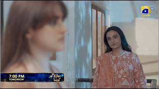 Beti Ka Ghar Konsa Episode 34 Promo | Tomorrow at 7:00 PM only on Har Pal Geo