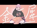 [Engsub + Lyrics] 金木犀 /Kinmokusei / Osmanthus feat.Ado