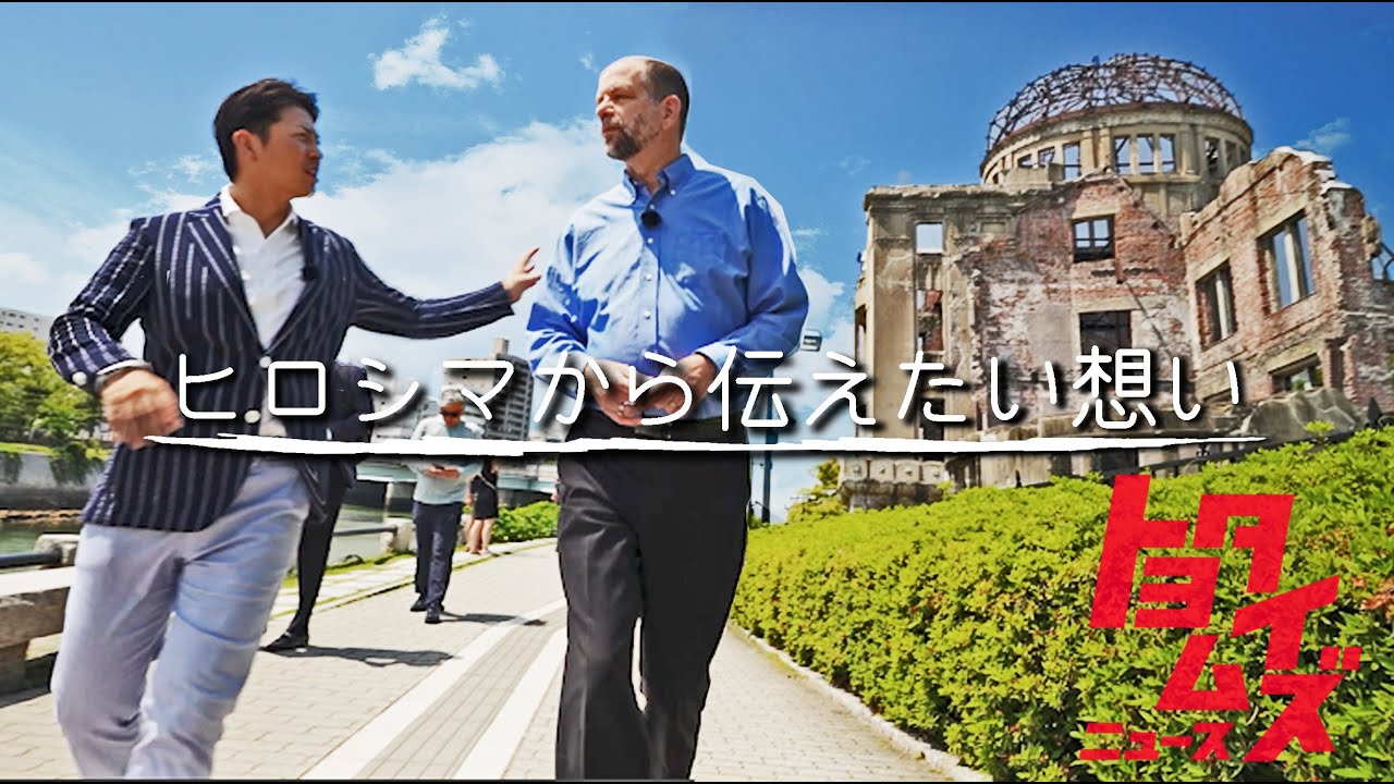 G7ヒロシマから世界へ お好み焼きが脱炭素のヒント!?|トヨタイムズニュース