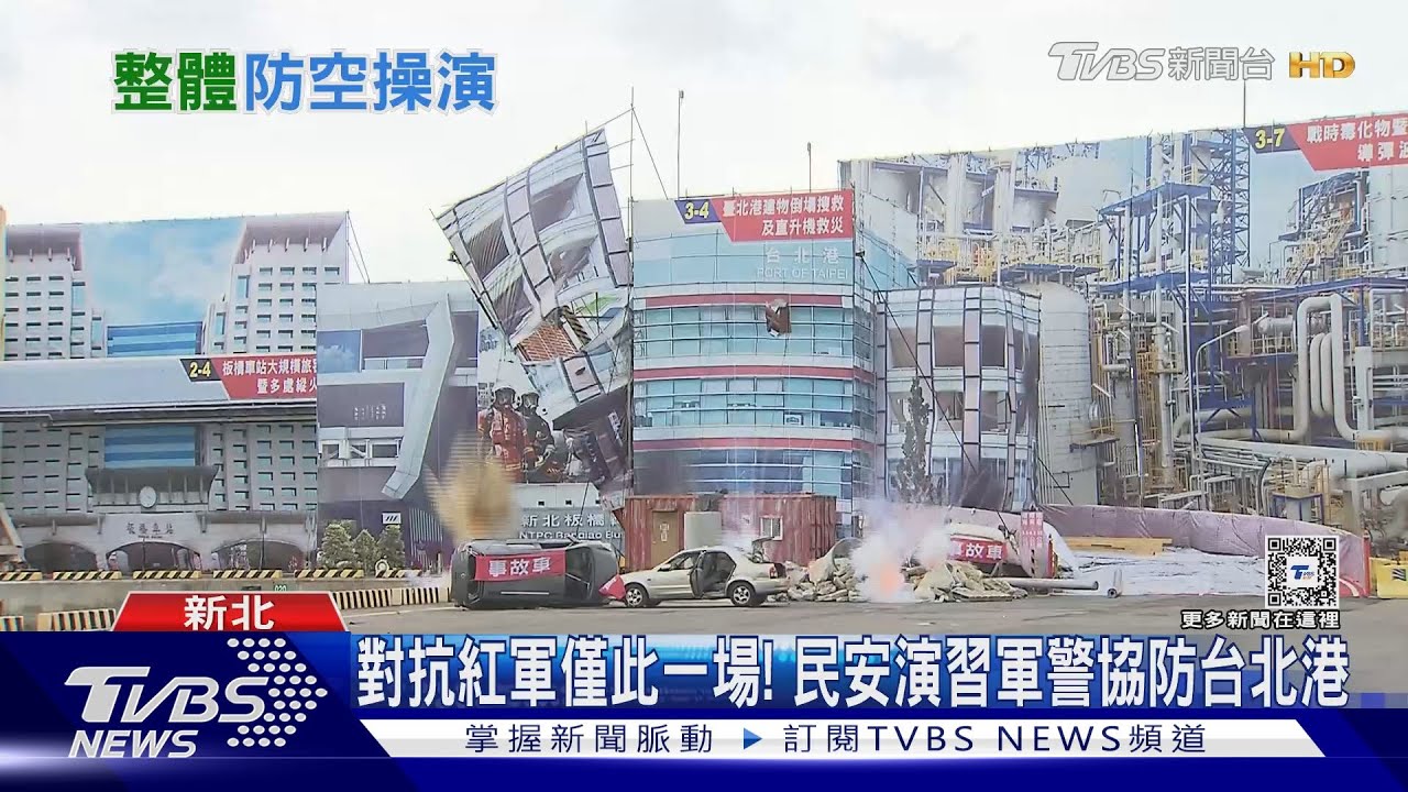 漢光演習Day2!關鍵基礎設施防護比重又增 對美軍購新品項悄藏其中