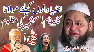 Emotional bayan hazrt molana abdul hannan sadqi by Summar Studio HD