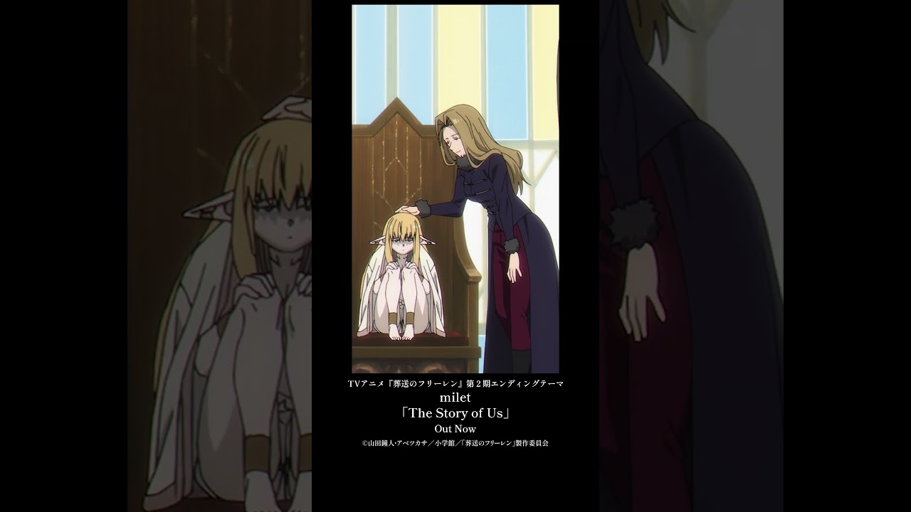 TVアニメ『#葬送のフリーレン』第２期エンディングテーマ#milet「The Story of Us」配信中！#anime