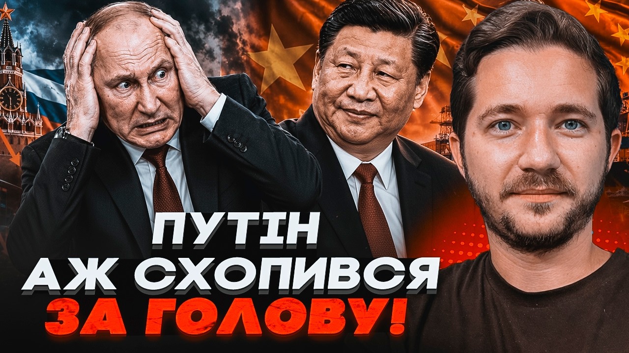 💥КИТАЙ ВИНІС ВИРОК РОСІЇ! Таємна змова Сі і Трампа ШОКУВАЛА КРЕМЛЬ / СААКЯН