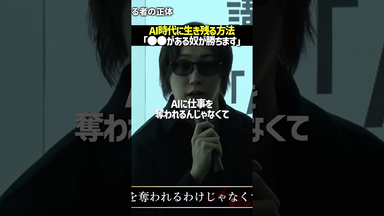 AIに怯える人と使いこなす人間の差がこれ #realvalue #リアルバリュー
