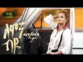 Teref Kassahun Kiya Lemin Biye ጠረፍ ካሳሁን ለምን ብዬ New Amharic Music 2024 Offici