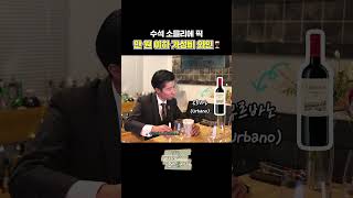 💸만 원 이하 가성비 와인 3가지 추천
