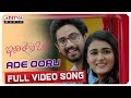 Ade Ooru Full Video Song || Iddari Lokam Okate Songs || Raj Tharun, Shalini || Mickey J Meyer