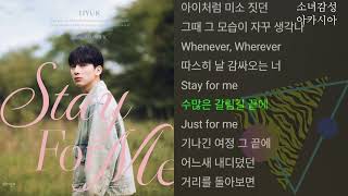 Download lagu HYUK(혁)  -  Stay For Me (feat.서인국) mp3