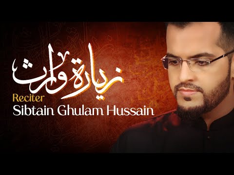 Ziyarat Waritha Full with English Subs | Sibtain Ghulam Hussain | Ziarat Warisa|Muharram|زیارت وارث
