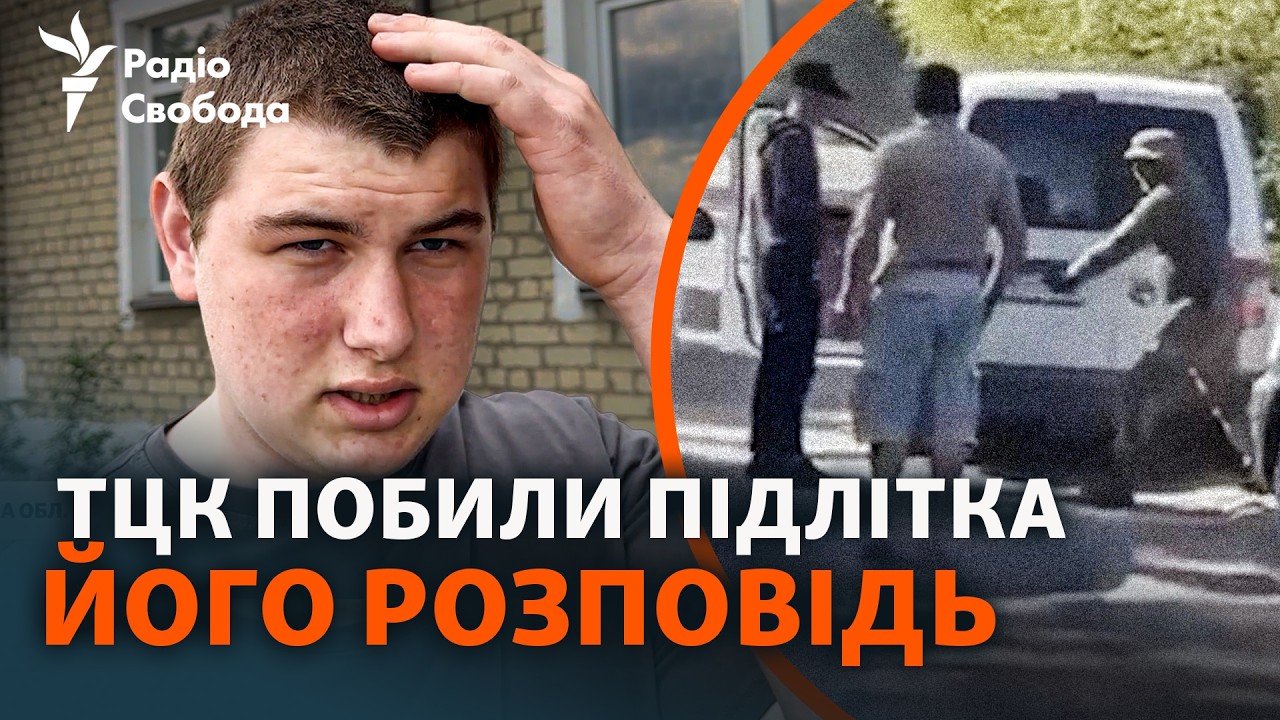 Семеро військових ТЦК проти одного 17-річного хлопця: інцидент на Рівненщині