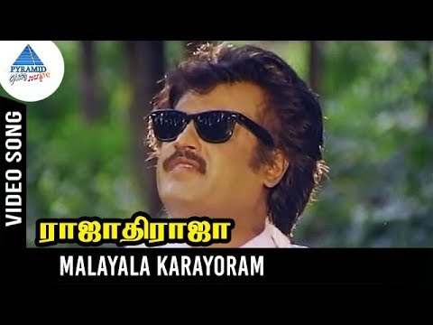 Rajathi Raja Tamil Movie Songs | Malayala Karaiyoram Video Song | Rajinikanth | Ilayaraja