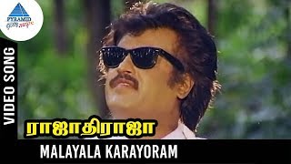 Rajathi Raja Tamil Movie Songs  Malayala Karaiyora