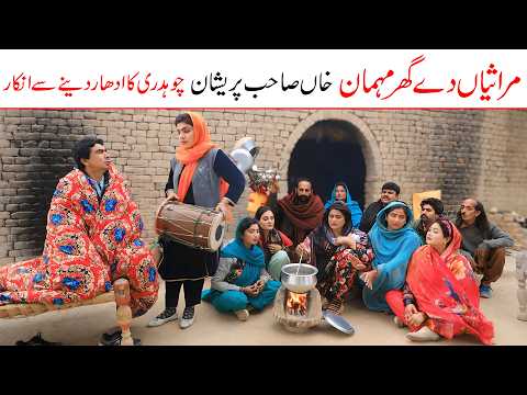 Marasi | Ramzi,Noori, Bilo,Shoki, Sanam, Falak Sher,Funny Video  Rachnavi Tv