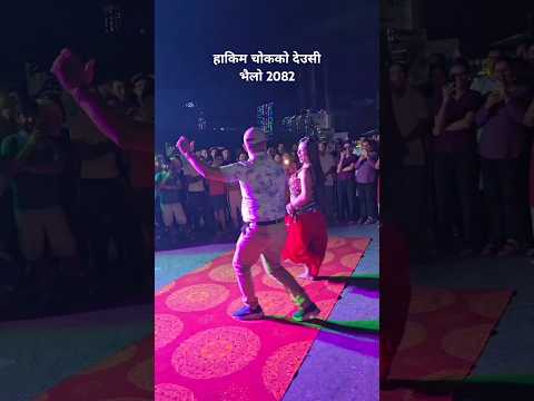 Tihar Deusi Bhailo Dance in Hakimchok Bharatpur #deusibhailo #dancevideo #tiharspecial