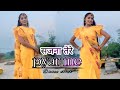 Dance Video Sajna Tere Pyaar Me Hum Pardesi Ho Gaye Re Bollywood Dance 90s Song By Kirti