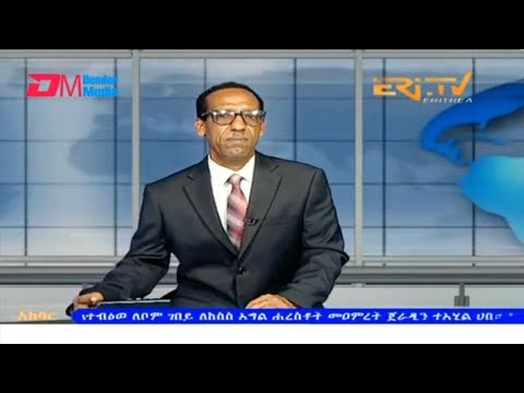 News in Tigre for August 26, 2023 - ERi-TV, Eritrea