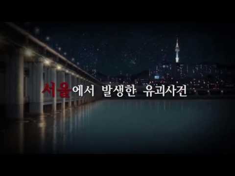 회색도시 for Kakao Video