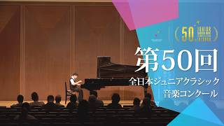 Download lagu 山形悠真(ピアノ)グリーグ／「ホルベルク組曲」より “前奏曲” Op.40-1、他(第50回全日本ジュニアクラシック音楽コンクール入賞者披露演奏会) mp3